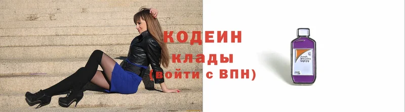 Кодеиновый сироп Lean напиток Lean (лин)  shop наркотические препараты  Боровск 